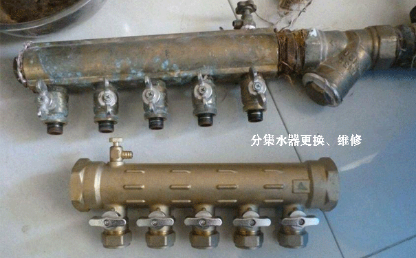 分集水器維修更換