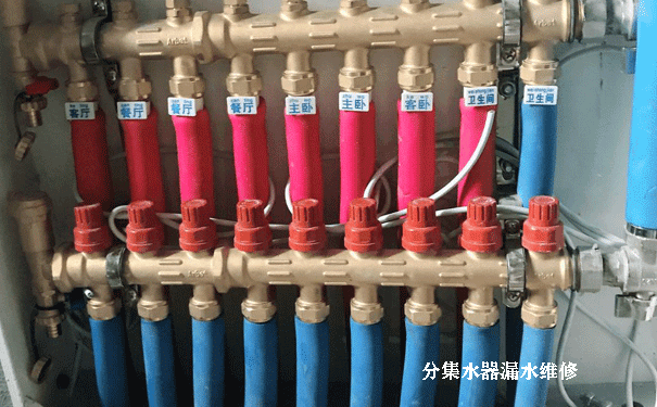 地暖漏水維修