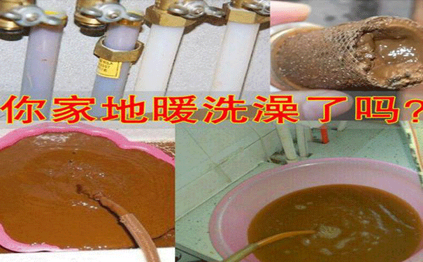 地暖清洗