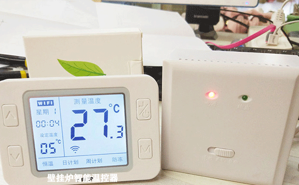 暖氣無(wú)線溫控器
