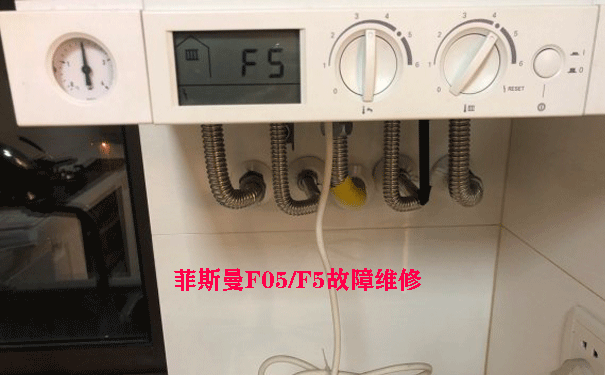 菲斯曼壁掛爐維修