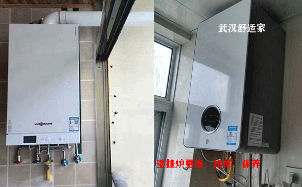 菲斯曼壁掛爐保養