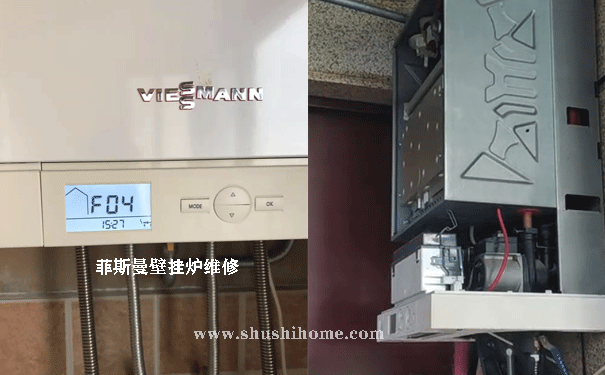 菲斯曼壁掛爐維修