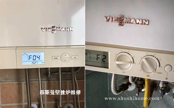 菲斯曼壁掛爐維修