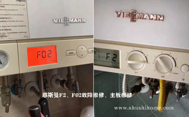 菲斯曼壁掛爐維修
