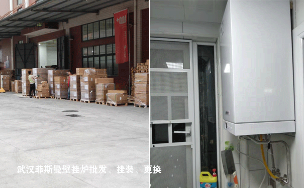 武漢壁掛爐更換