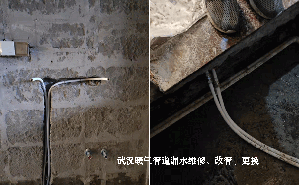 暖氣管道打破了維修