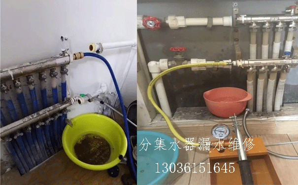分集水器漏水維修
