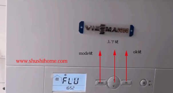 菲斯曼壁掛爐按鍵說明