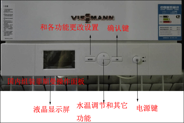菲斯曼壁掛爐操作說明