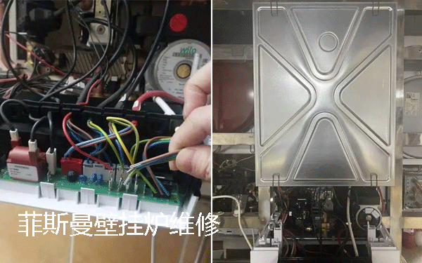 菲斯曼壁掛爐維修