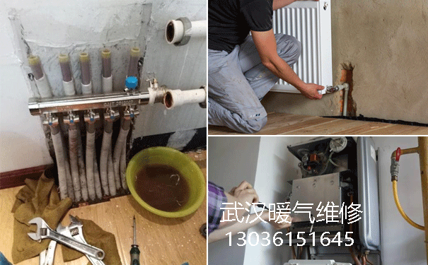武漢暖氣維修
