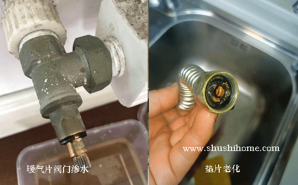 暖氣滲水維修