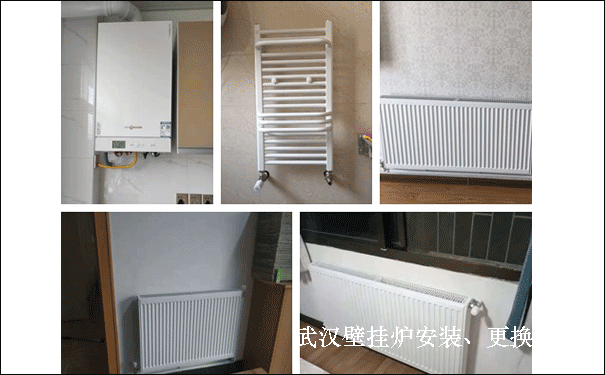 壁掛爐更換