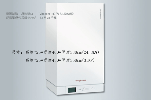 菲斯曼A1JD壁掛爐尺寸